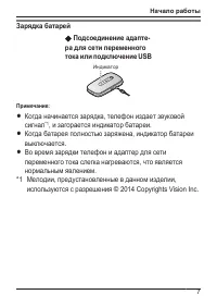 Страница 7