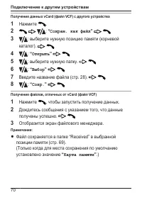 Страница 70