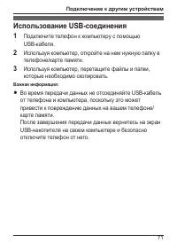 Страница 71