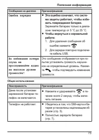 Страница 73