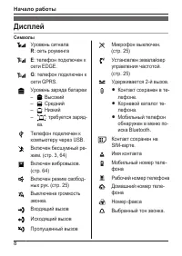 Страница 8