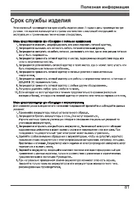 Страница 81