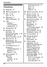 Страница 82
