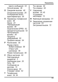Страница 83