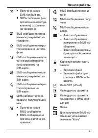 Страница 9