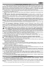 Страница 29