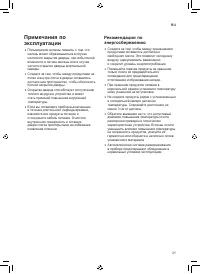 Страница 101
