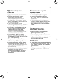 Страница 102