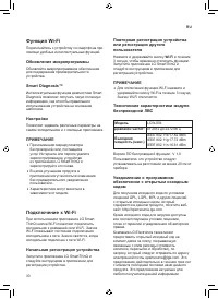 Страница 110