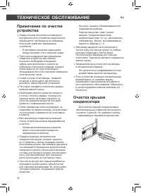 Страница 112