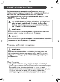Страница 43