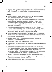 Страница 44