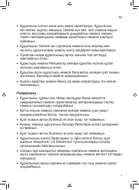 Страница 45