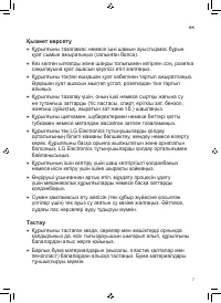 Страница 47