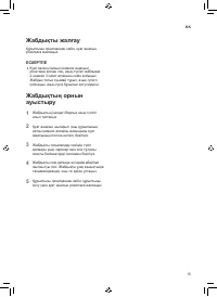 Страница 55