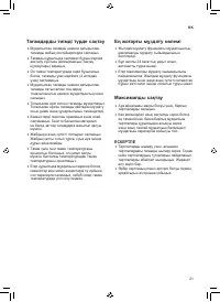 Страница 61