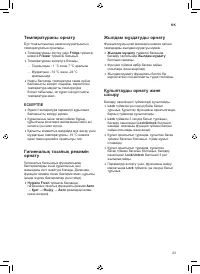 Страница 63