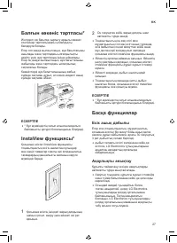 Страница 67