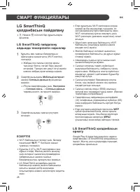 Страница 68