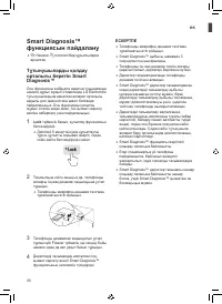 Страница 70