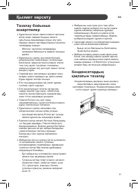 Страница 71