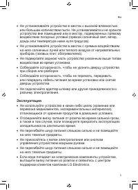Страница 85