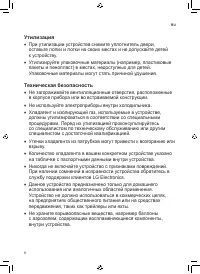 Страница 88