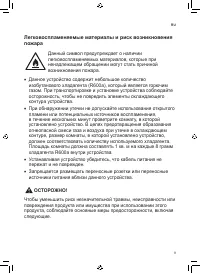 Страница 89