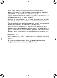 Страница 91