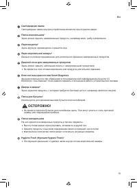 Страница 99