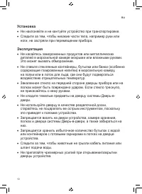 Страница 90