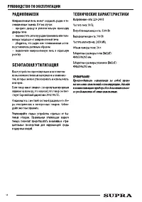 Страница 14