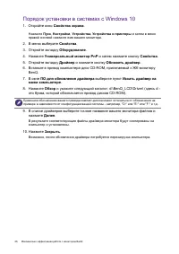 Страница 26