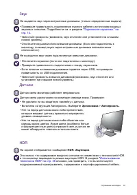 Страница 61