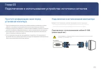 Страница 20