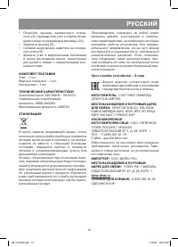 Страница 13