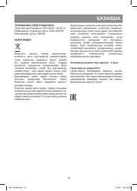 Страница 19