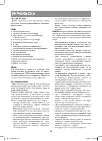 Страница 20