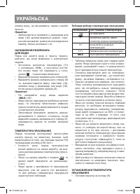 Страница 22