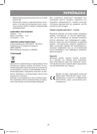 Страница 25