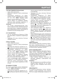 Страница 29