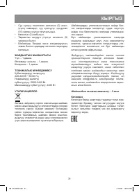 Страница 31