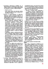 Страница 49