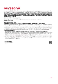Страница 51