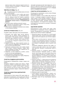 Страница 65