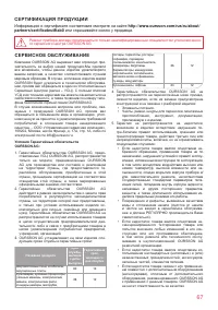 Страница 67