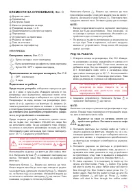 Страница 71