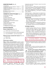 Страница 63