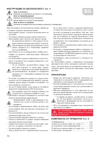 Страница 70