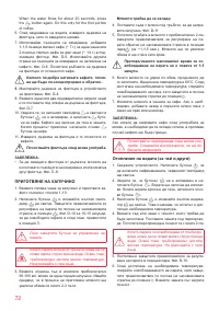 Страница 72